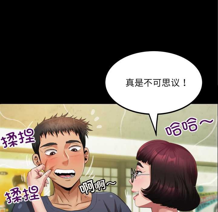 第3话-房间裏的心跳/有她的小套房-李科长,色棒（第37张）