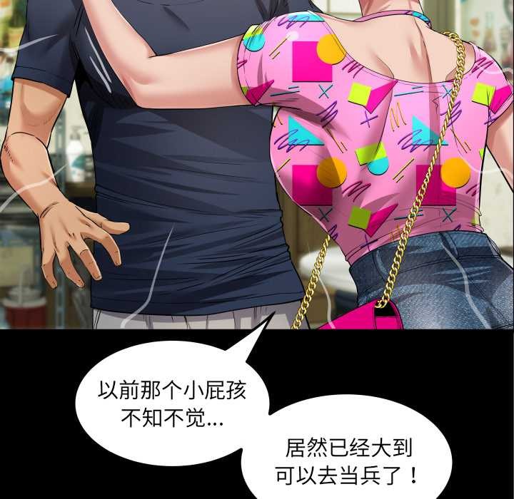 第3话-房间裏的心跳/有她的小套房-李科长,色棒（第38张）