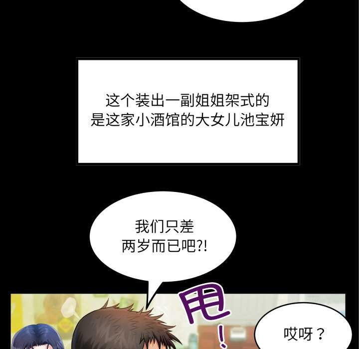 第3话-房间裏的心跳/有她的小套房-李科长,色棒（第39张）