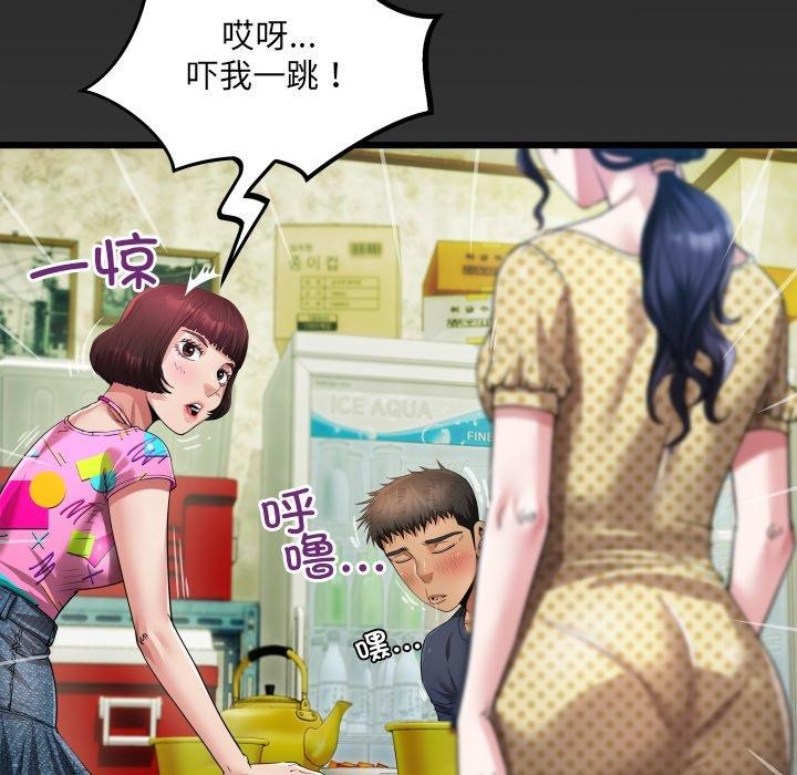 第4话-房间裏的心跳/有她的小套房-李科长,色棒（第6张）