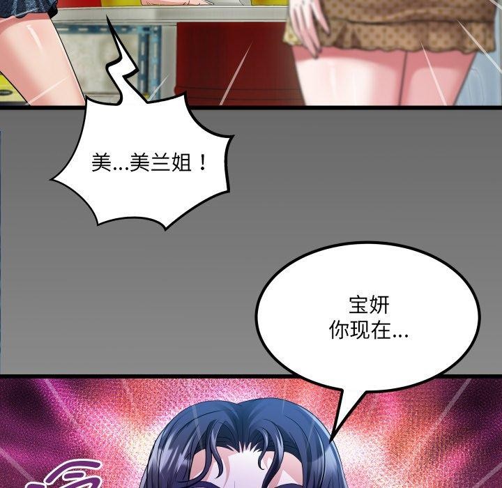 第4话-房间裏的心跳/有她的小套房-李科长,色棒（第7张）