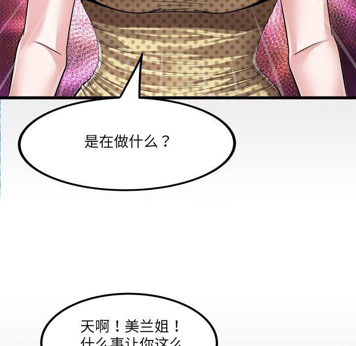 第4话-房间裏的心跳/有她的小套房-李科长,色棒（第9张）