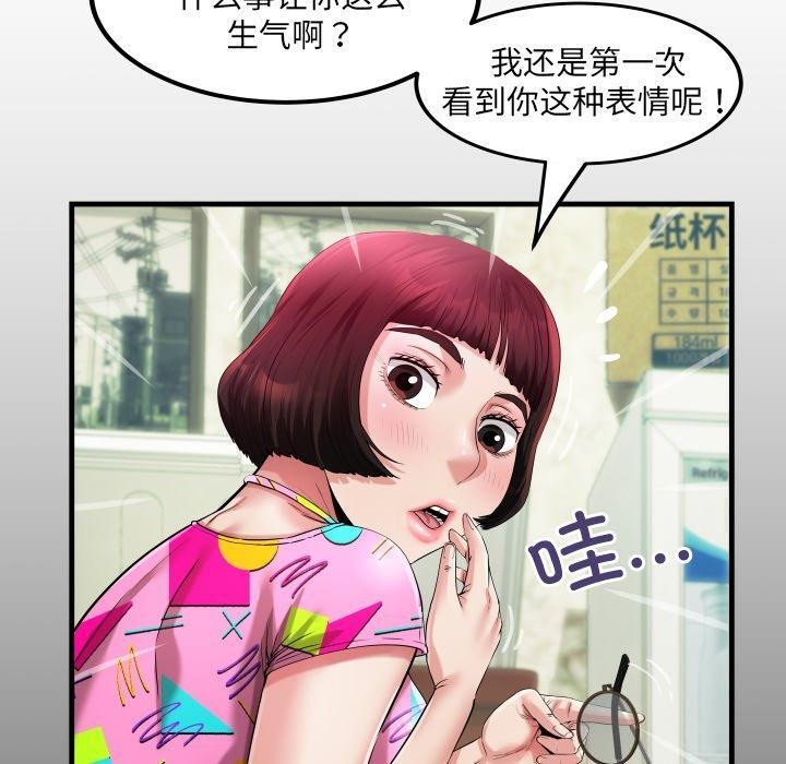 第4话-房间裏的心跳/有她的小套房-李科长,色棒（第10张）