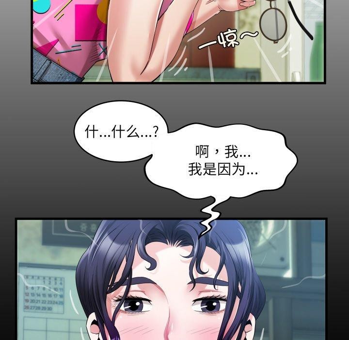 第4话-房间裏的心跳/有她的小套房-李科长,色棒（第11张）