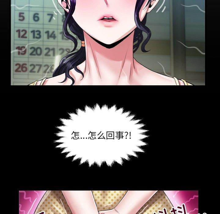 第4话-房间裏的心跳/有她的小套房-李科长,色棒（第12张）