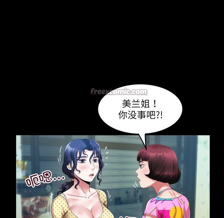 第4话-房间裏的心跳/有她的小套房-李科长,色棒（第14张）