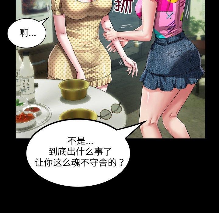 第4话-房间裏的心跳/有她的小套房-李科长,色棒（第15张）