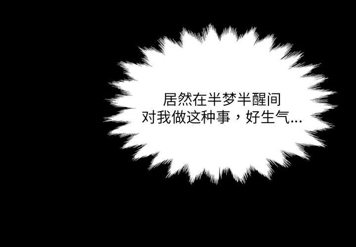 第5话-房间裏的心跳/有她的小套房-李科长,色棒（第1张）
