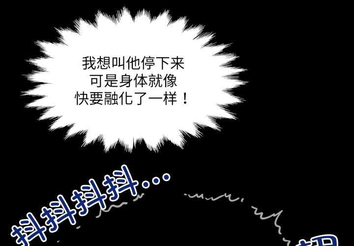 第5话-房间裏的心跳/有她的小套房-李科长,色棒（第2张）