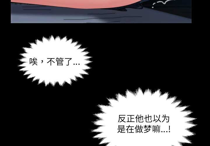 第5话-房间裏的心跳/有她的小套房-李科长,色棒（第4张）