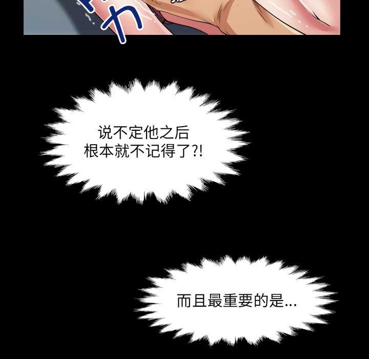第5话-房间裏的心跳/有她的小套房-李科长,色棒（第6张）