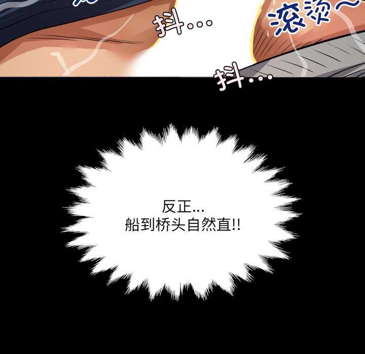 第5话-房间裏的心跳/有她的小套房-李科长,色棒（第10张）