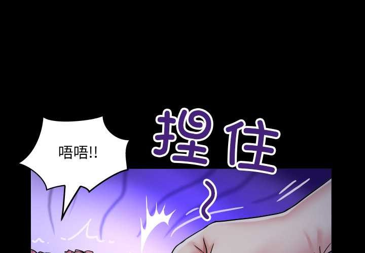 第6话-房间裏的心跳/有她的小套房-李科长,色棒（第1张）