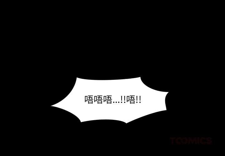 第6话-房间裏的心跳/有她的小套房-李科长,色棒（第3张）