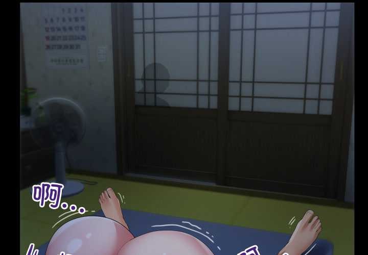 第6话-房间裏的心跳/有她的小套房-李科长,色棒（第4张）