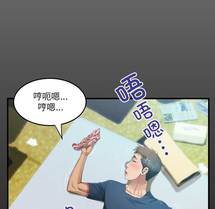 第6话-房间裏的心跳/有她的小套房-李科长,色棒（第15张）