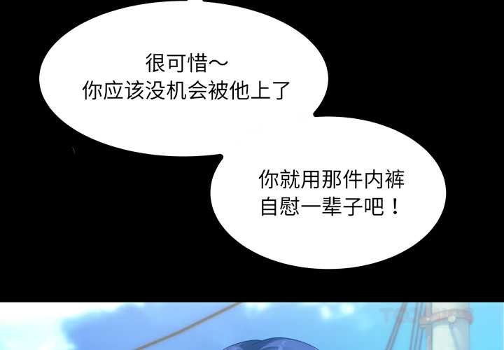第7话-房间裏的心跳/有她的小套房-李科长,色棒（第3张）