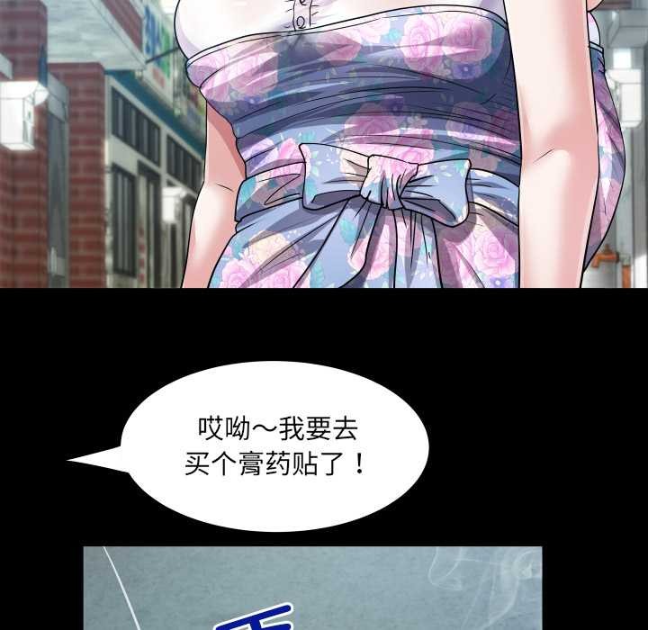 第7话-房间裏的心跳/有她的小套房-李科长,色棒（第5张）