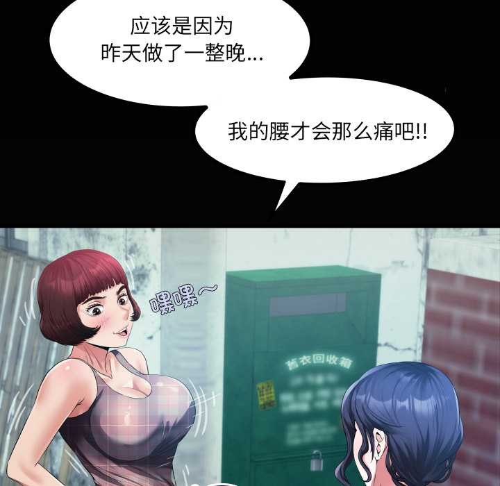 第7话-房间裏的心跳/有她的小套房-李科长,色棒（第7张）