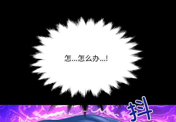 第8话-房间裏的心跳/有她的小套房-李科长,色棒（第1张）