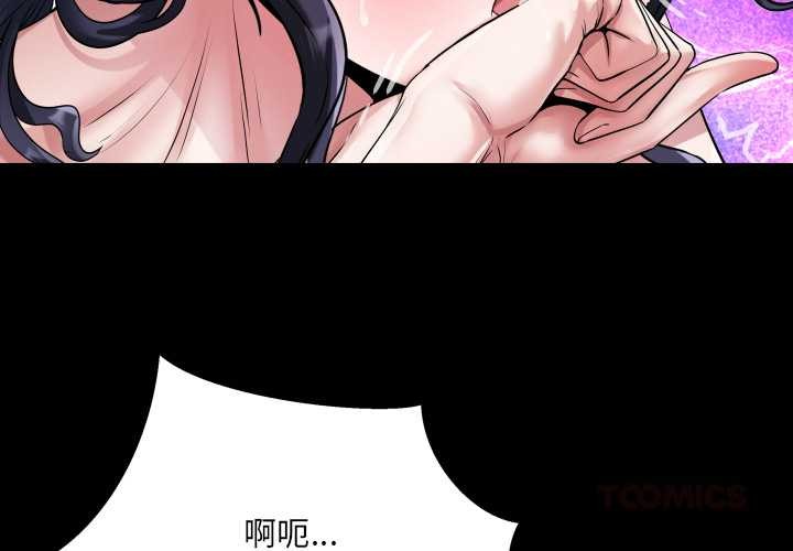 第8话-房间裏的心跳/有她的小套房-李科长,色棒（第3张）