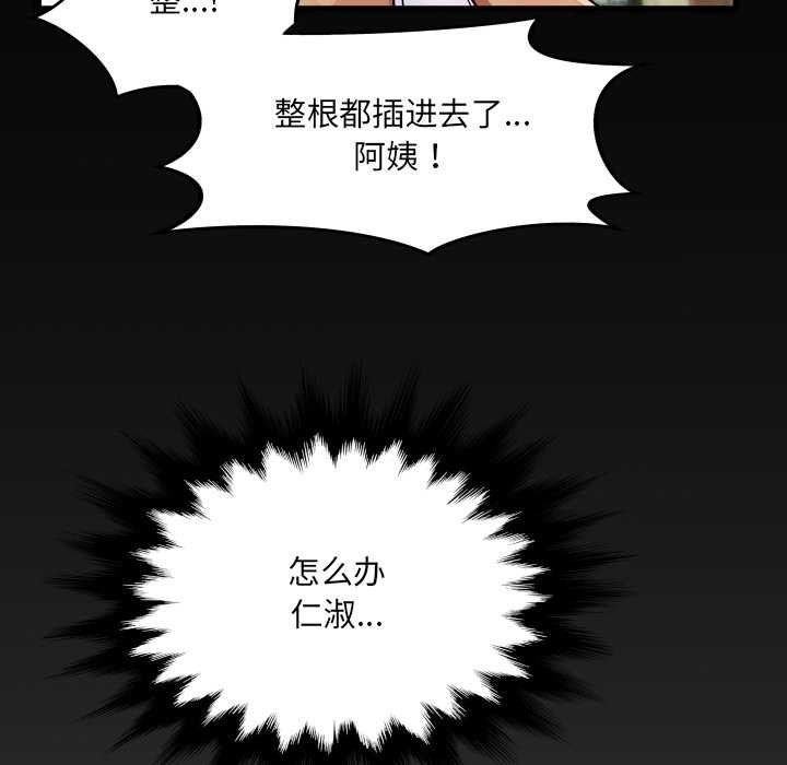 第8话-房间裏的心跳/有她的小套房-李科长,色棒（第8张）