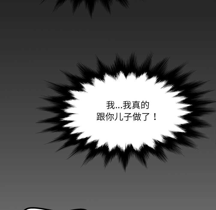 第8话-房间裏的心跳/有她的小套房-李科长,色棒（第9张）