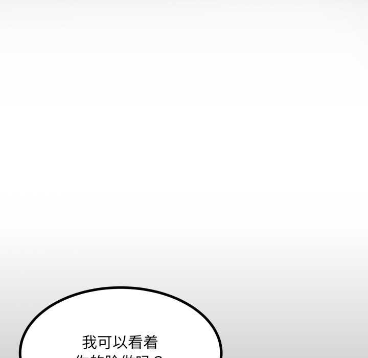 第8话-房间裏的心跳/有她的小套房-李科长,色棒（第12张）
