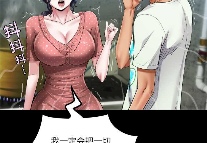 第9话-房间裏的心跳/有她的小套房-李科长,色棒（第2张）