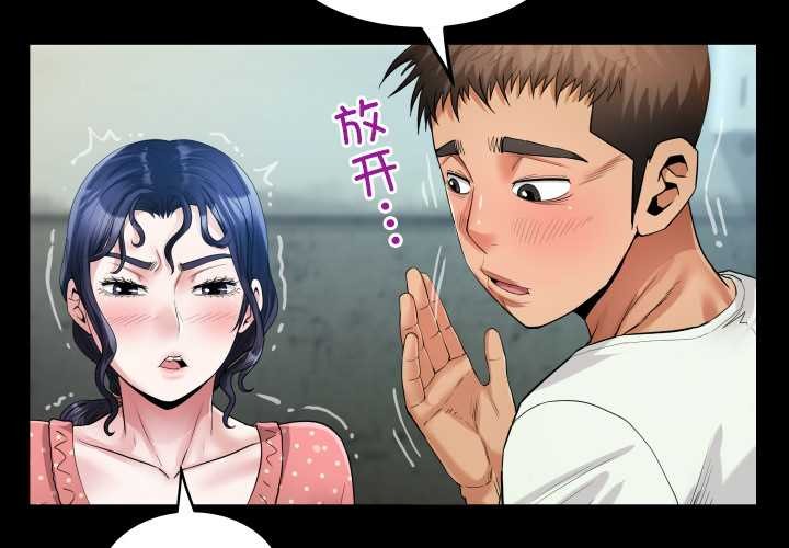 第9话-房间裏的心跳/有她的小套房-李科长,色棒（第4张）