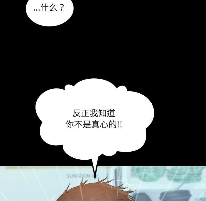 第9话-房间裏的心跳/有她的小套房-李科长,色棒（第5张）