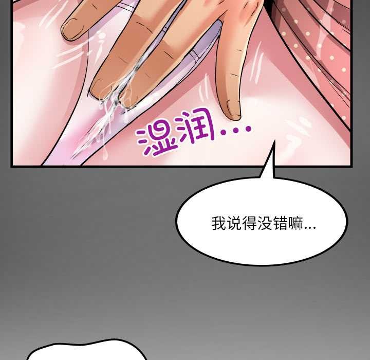 第9话-房间裏的心跳/有她的小套房-李科长,色棒（第10张）