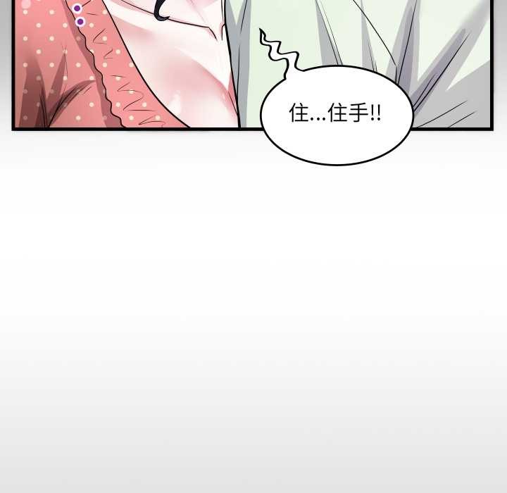 第9话-房间裏的心跳/有她的小套房-李科长,色棒（第12张）