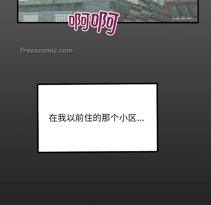 第9话-房间裏的心跳/有她的小套房-李科长,色棒（第15张）