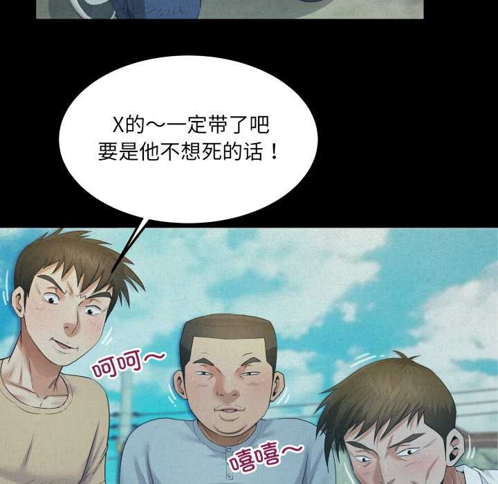 第9话-房间裏的心跳/有她的小套房-李科长,色棒（第21张）
