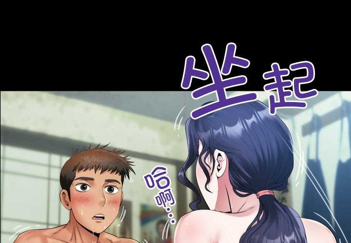第10话-房间裏的心跳/有她的小套房-李科长,色棒（第1张）