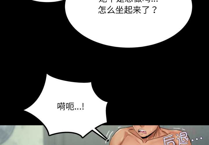 第10话-房间裏的心跳/有她的小套房-李科长,色棒（第3张）