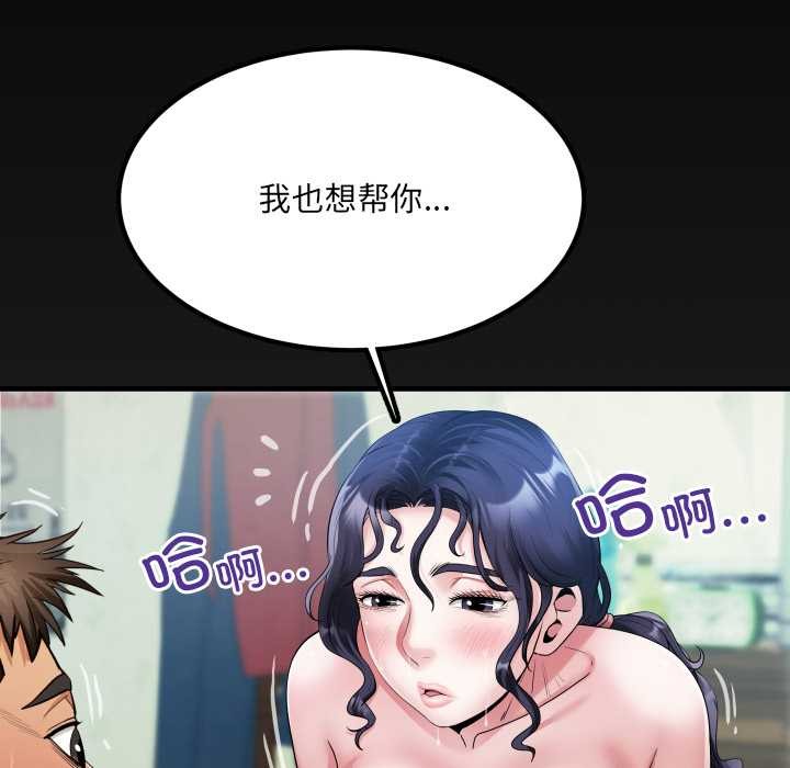 第10话-房间裏的心跳/有她的小套房-李科长,色棒（第6张）