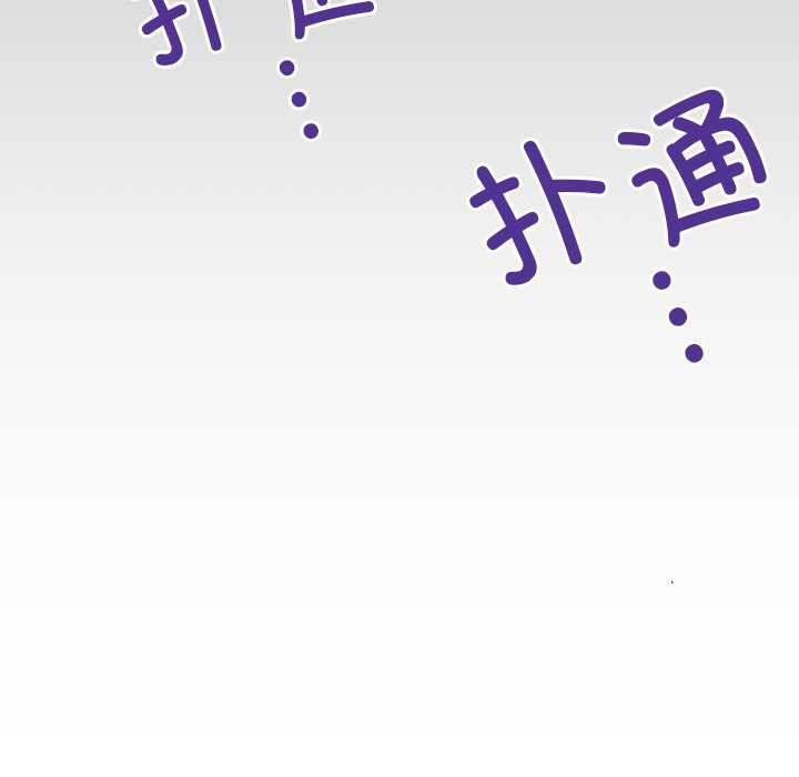 第10话-房间裏的心跳/有她的小套房-李科长,色棒（第10张）