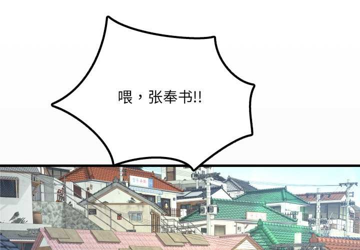 第11话-房间裏的心跳/有她的小套房-李科长,色棒（第1张）