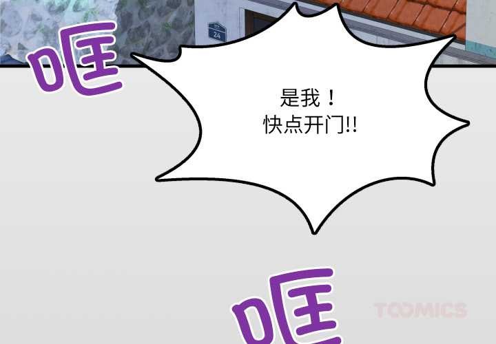 第11话-房间裏的心跳/有她的小套房-李科长,色棒（第3张）