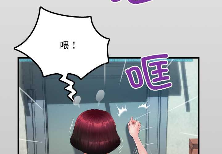 第11话-房间裏的心跳/有她的小套房-李科长,色棒（第4张）