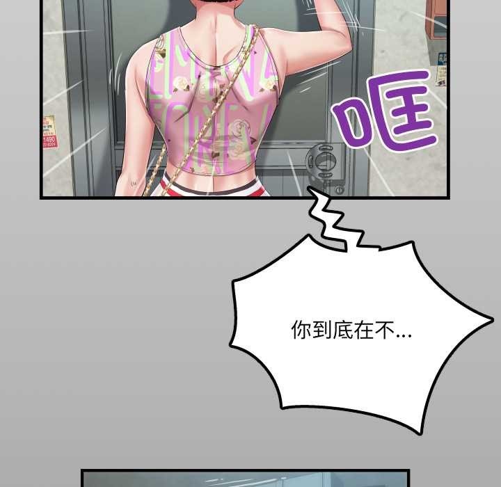 第11话-房间裏的心跳/有她的小套房-李科长,色棒（第5张）