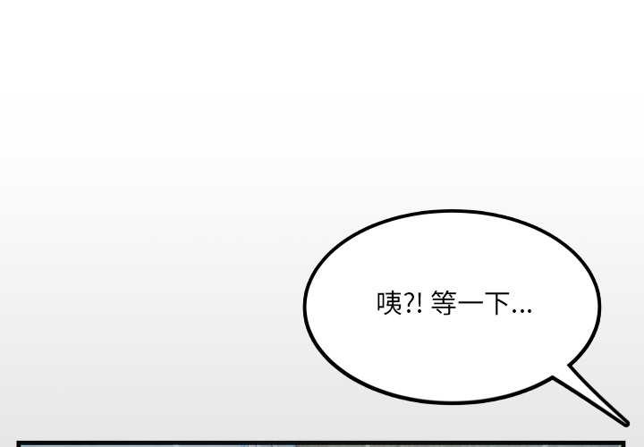 第12话-房间裏的心跳/有她的小套房-李科长,色棒（第1张）