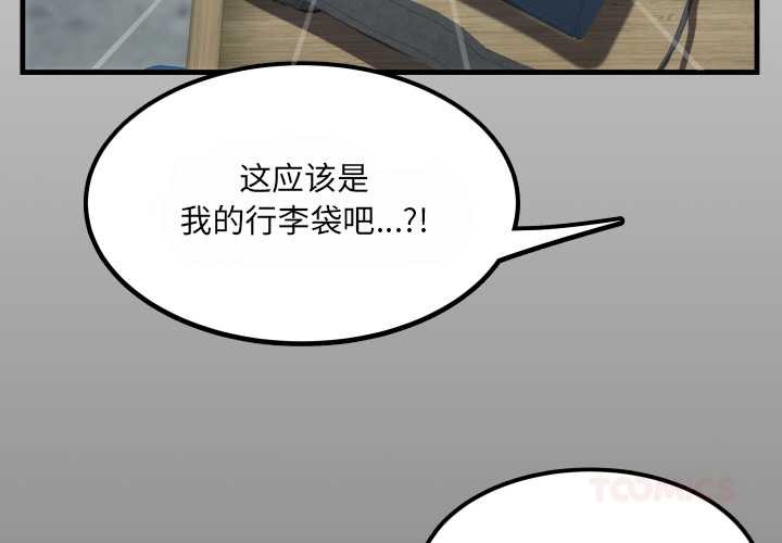 第12话-房间裏的心跳/有她的小套房-李科长,色棒（第3张）