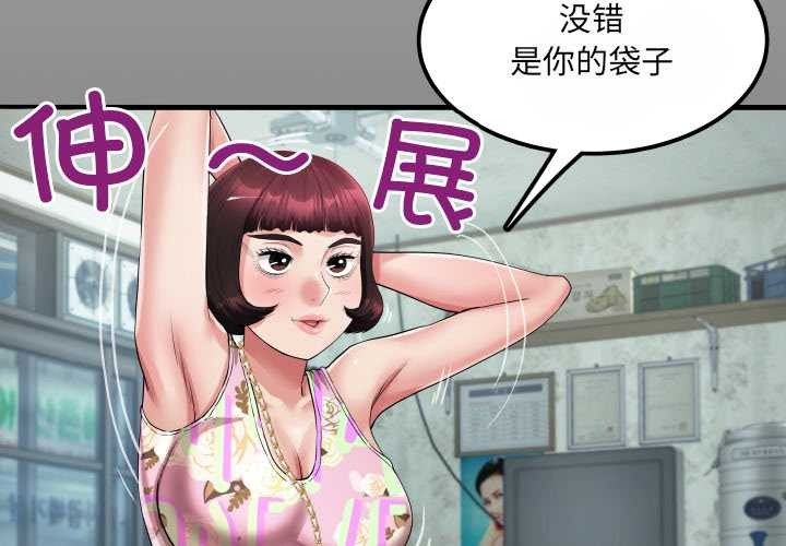 第12话-房间裏的心跳/有她的小套房-李科长,色棒（第4张）