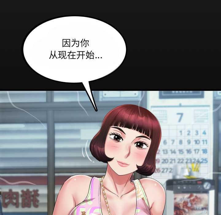 第12话-房间裏的心跳/有她的小套房-李科长,色棒（第7张）