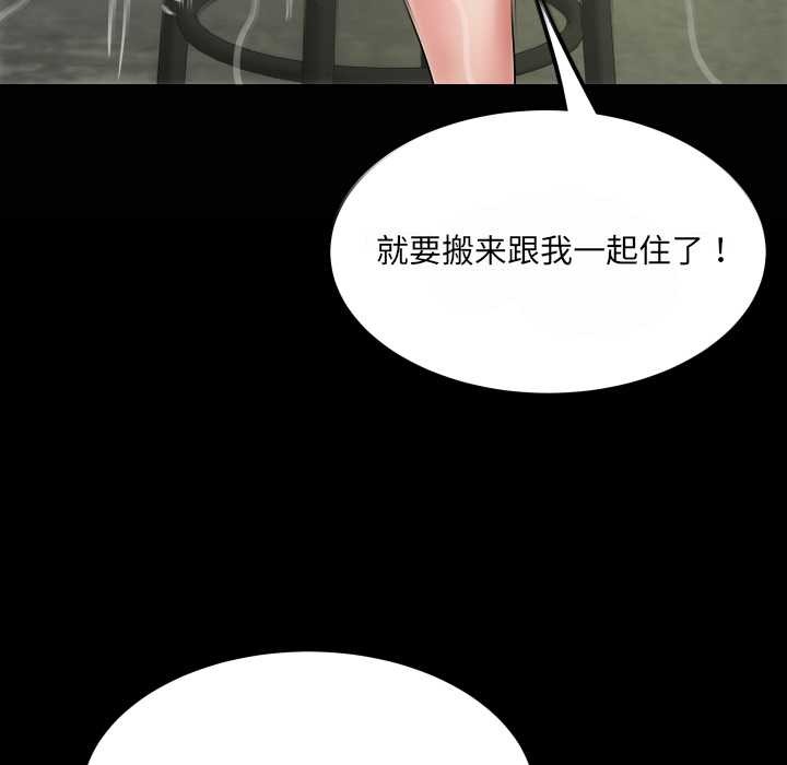 第12话-房间裏的心跳/有她的小套房-李科长,色棒（第9张）