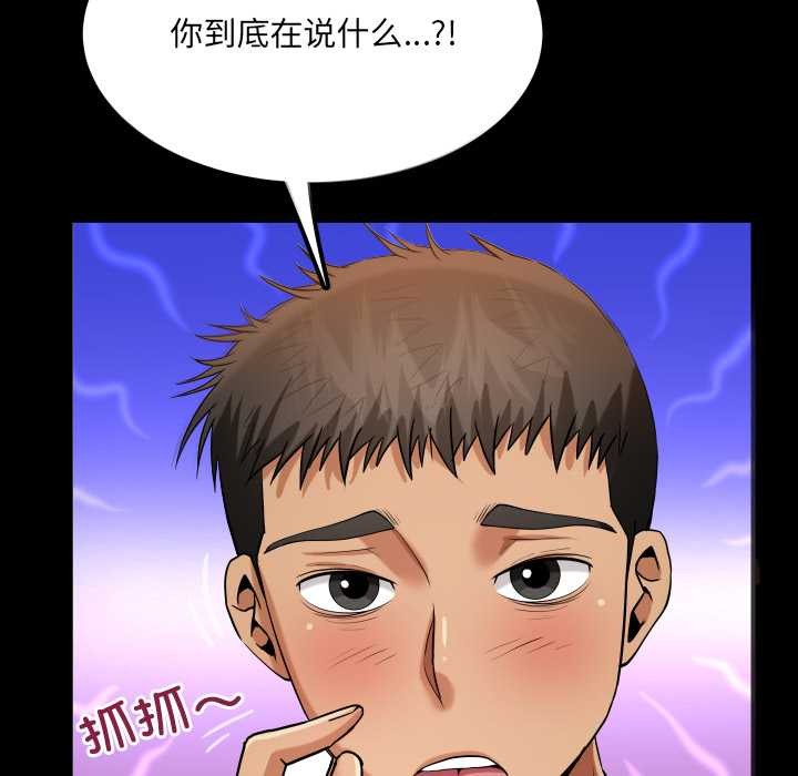 第12话-房间裏的心跳/有她的小套房-李科长,色棒（第10张）