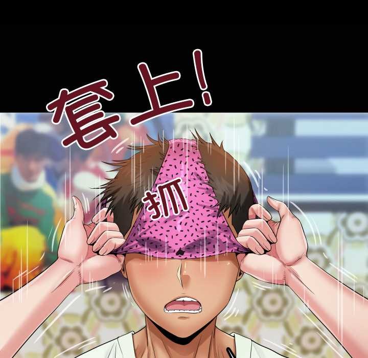 第13话-房间裏的心跳/有她的小套房-李科长,色棒（第5张）
